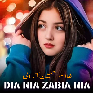 Dia Nia Zabia Nia