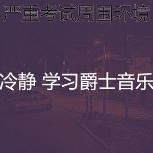 柔和的学校工作时刻