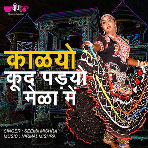 Kalyo Kood Padyo Mele Main