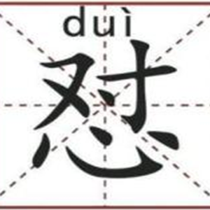 怼王(Prod by.BECU BEATZ)