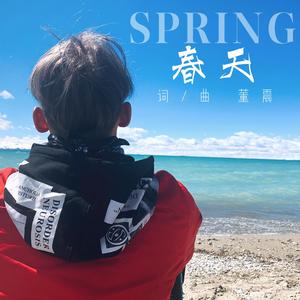 春天