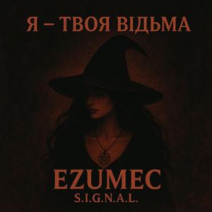 Przyszłam jak noc bez światła (Remastered) (Remix)