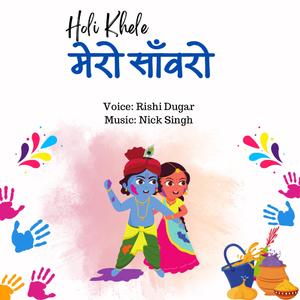 Holi Khele Mero Saanwro (Holi Song)