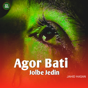 Agor Bati Jolbe Jedin