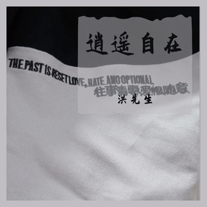 逍遥自在（DJ）