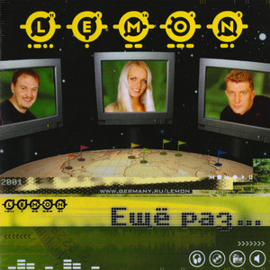 Запах дикой полыни