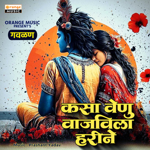 Kasa Venu Vajavila Harine