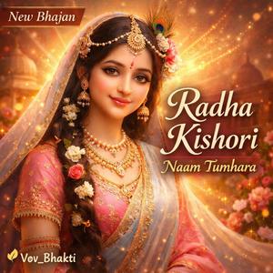 राधा किशोरी नाम सुहाना