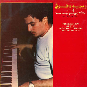 Kafana Jrouh