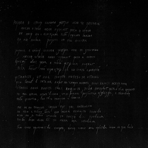 Родная, я стану сильнее