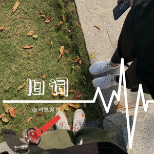 旧词（ukulele弹唱版）