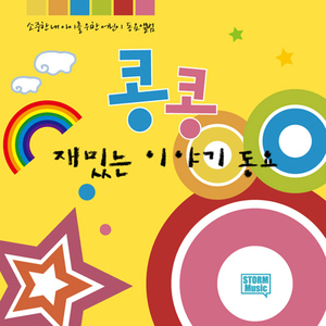 뽀롱뽀롱 뽀로로