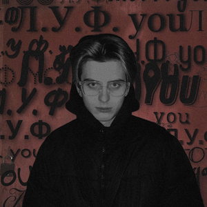 ЦУМ (prod. by KRITIKK)