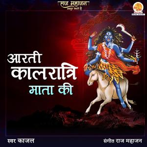 Aarti Kalratri Mata Ki (Jai Kalratri Mata)