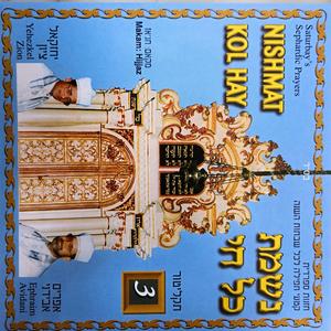 ממצריים -שמח נפשי