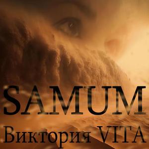 SAMUM