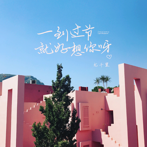 已经不是从前的我 (伴奏)