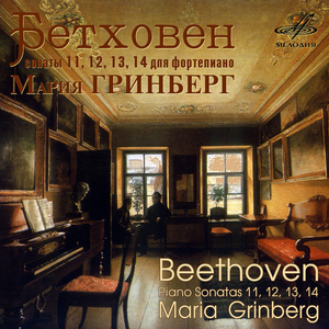 Piano Sonata No. 12 in A-Flat Major, Op. 26 "Funeral March": IV. Allegro
