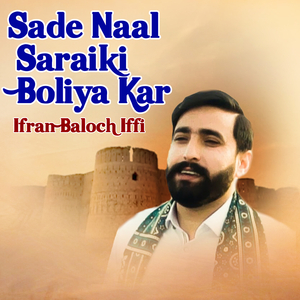 Sade Naal Saraiki Boliya Kar
