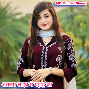 Aslam Laive Me Phad Ka