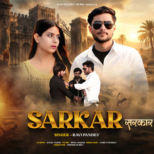 Sarkar