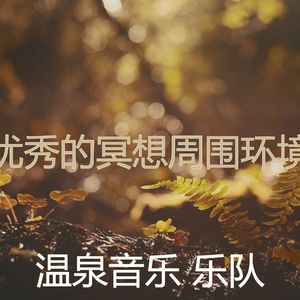一尘不染松弛印象数