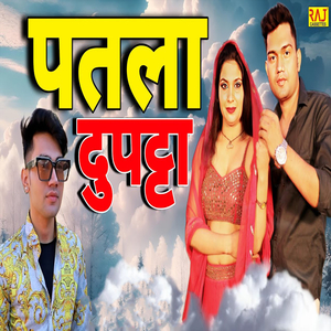 Patla Duptta