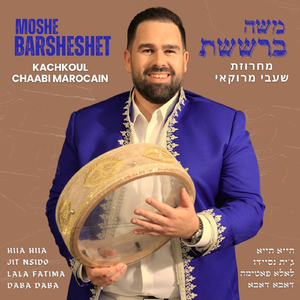 Kachkoul Chaabi Marocain