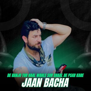 De Ranjo Tor Haal Wahle Sor Shaal De Psar Kare