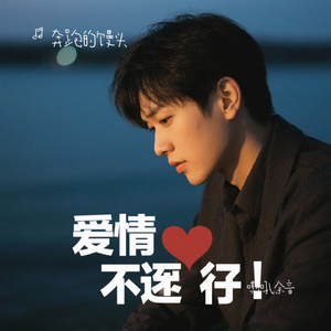 嘶吼余音