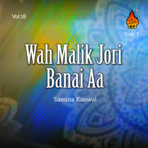 Ranral Munjho Lanhon Lehen