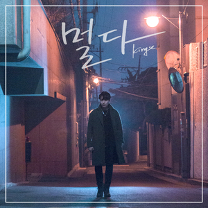 멀다