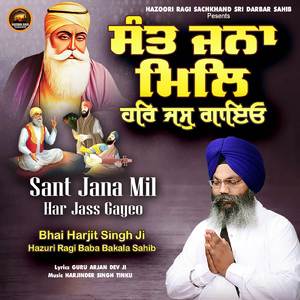 Sant Jana Mil Har Jass Gayeo
