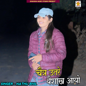 Chetar Utre Vesakha Aayo