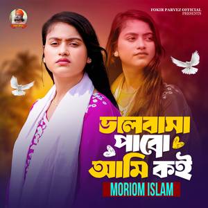 Valobasha Ami Pabo Koi