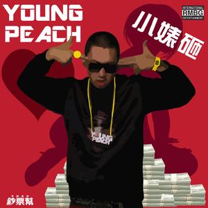 Uniqlo (feat. MC肆 & 狠毒男孩)