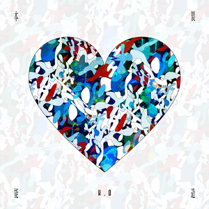 マジックスペル (feat. 羽澄愛 & Shitai)