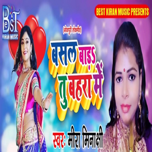 Basal Bada Tu Bhara Me