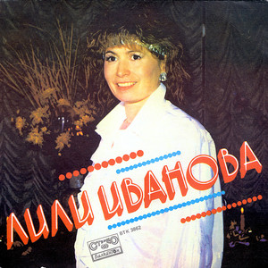 Закъснение