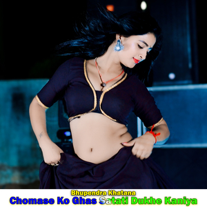 Chomase Ko Ghas Satati Dukhe Kaniya