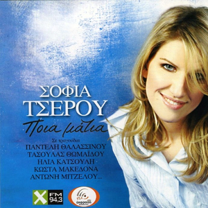 ΕΣΤΕΙΛΑ ΜΗΝΥΜΑ