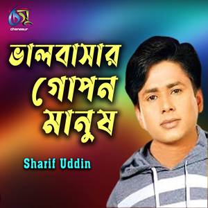 Valobasar Gopon Manus