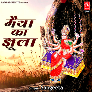 Jhula Barin Pe Padd Gaye