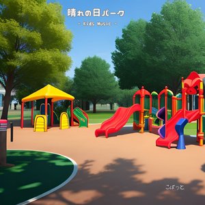 どんどん行こう！