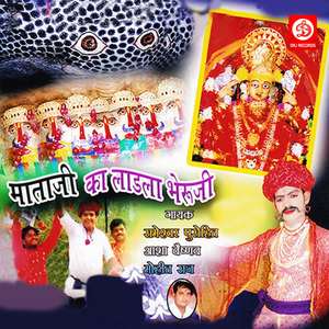 Maro Maan Nadol Mai Lagyo