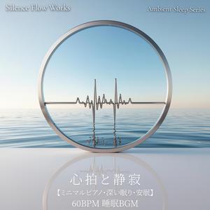 安らぎの調べ - Peaceful Melody