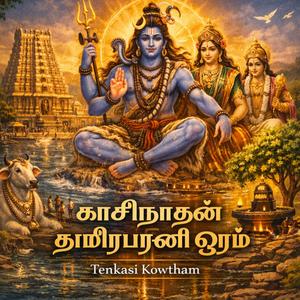 Kasi Naatha.. Thaamirabarani Ooram