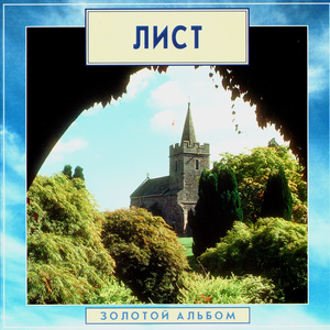 19 Hungarian Rhapsodies, S.244/R.106: No.6 in D flat major