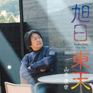 涙のらぶれたあ