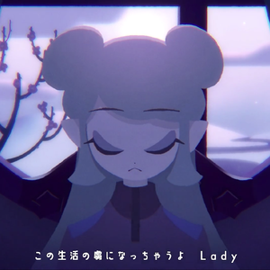 トリコロージュ